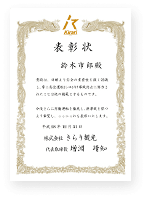 ドライブレコーダー